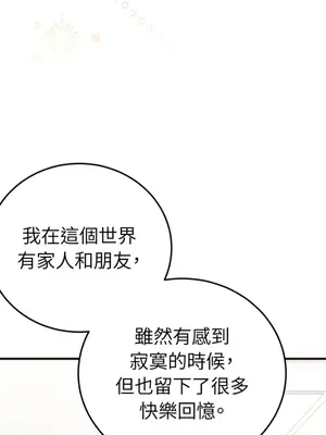 魔法師，我可以召喚你到我的那裡嗎？ 1-36話[完結]_036096