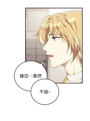 魔法師，我可以召喚你到我的那裡嗎？ 1-36話[完結]_036098