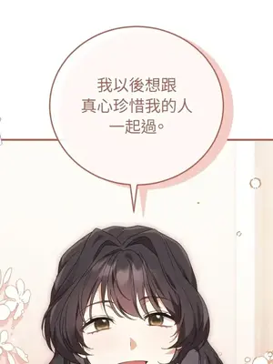魔法師，我可以召喚你到我的那裡嗎？ 1-36話[完結]_036099