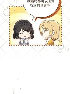 魔法師，我可以召喚你到我的那裡嗎？ 1-36話[完結]_036101