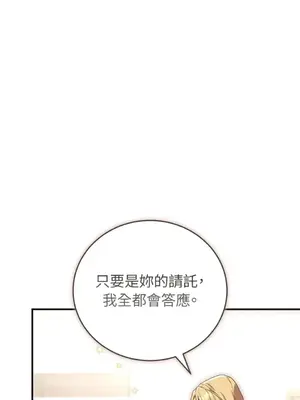 魔法師，我可以召喚你到我的那裡嗎？ 1-36話[完結]_036103