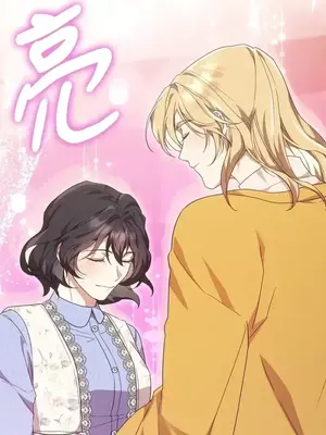 魔法師，我可以召喚你到我的那裡嗎？ 1-36話[完結]_036108