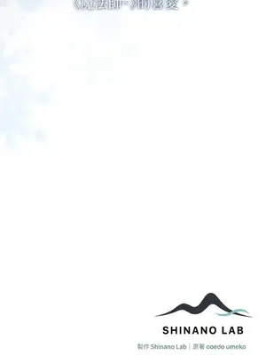 魔法師，我可以召喚你到我的那裡嗎？ 1-36話[完結]_036113