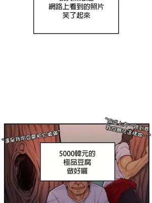 我上了一顆世界樹 1-55話[完結]v2_001004