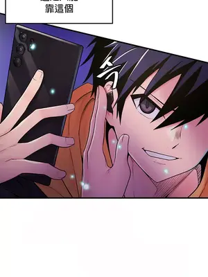 我上了一顆世界樹 1-55話[完結]v2_001007