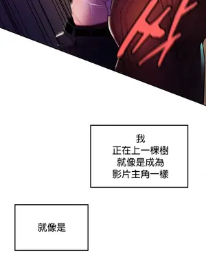 我上了一顆世界樹 1-55話[完結]v2_001010