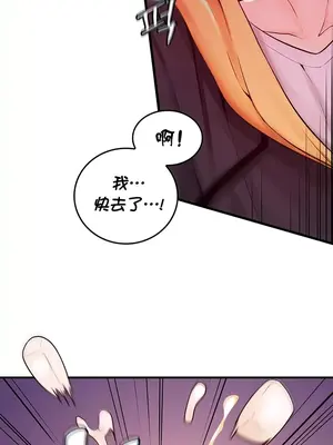 我上了一顆世界樹 1-55話[完結]v2_001012