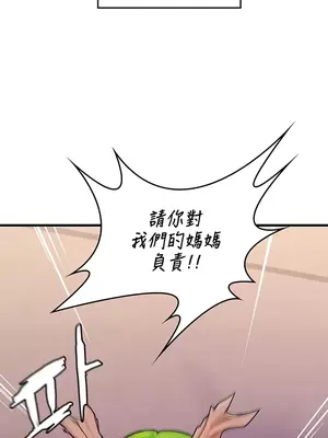 我上了一顆世界樹 1-55話[完結]v2_001015