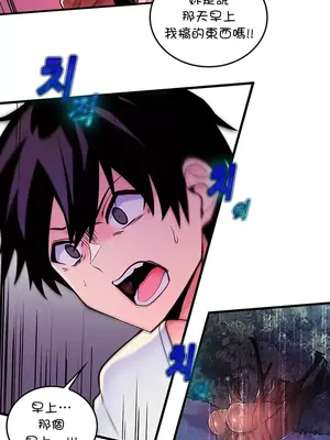 我上了一顆世界樹 1-55話[完結]v2_001019