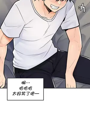 我上了一顆世界樹 1-55話[完結]v2_001030