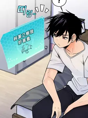 我上了一顆世界樹 1-55話[完結]v2_001032