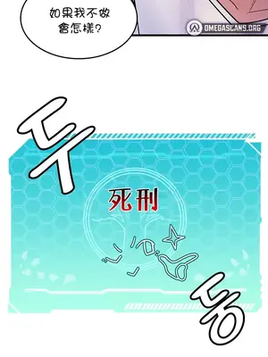 我上了一顆世界樹 1-55話[完結]v2_001036