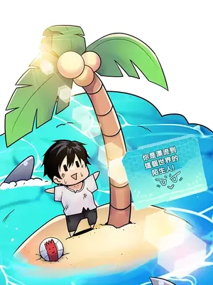 我上了一顆世界樹 1-55話[完結]v2_001038