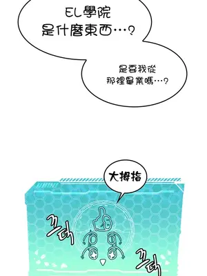 我上了一顆世界樹 1-55話[完結]v2_001041
