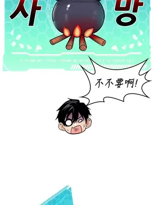 我上了一顆世界樹 1-55話[完結]v2_001043