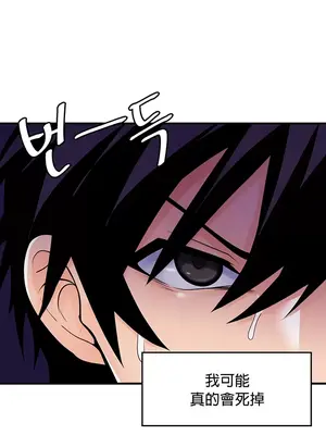 我上了一顆世界樹 1-55話[完結]v2_001044