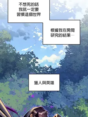 我上了一顆世界樹 1-55話[完結]v2_001045
