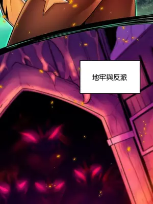 我上了一顆世界樹 1-55話[完結]v2_001046