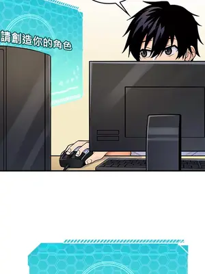 我上了一顆世界樹 1-55話[完結]v2_001049