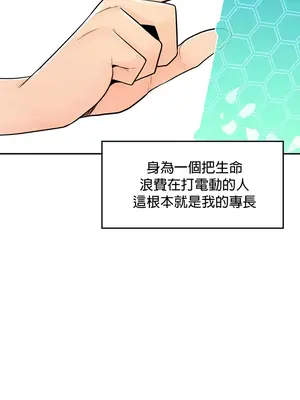 我上了一顆世界樹 1-55話[完結]v2_001050