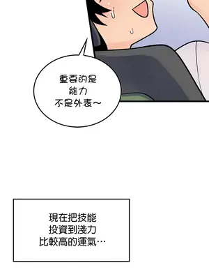 我上了一顆世界樹 1-55話[完結]v2_001054