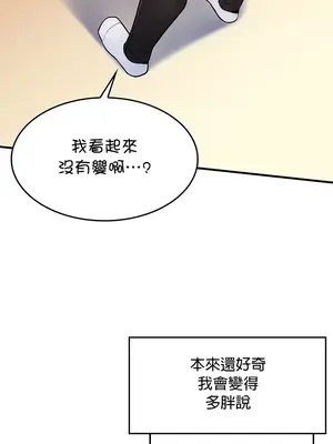 我上了一顆世界樹 1-55話[完結]v2_001059