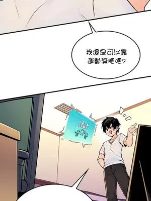 我上了一顆世界樹 1-55話[完結]v2_001060