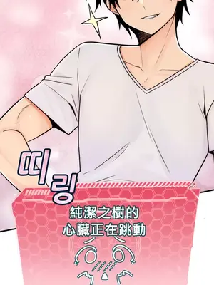 我上了一顆世界樹 1-55話[完結]v2_001061