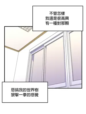 我上了一顆世界樹 1-55話[完結]v2_001062
