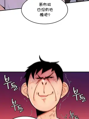 我上了一顆世界樹 1-55話[完結]v2_001065
