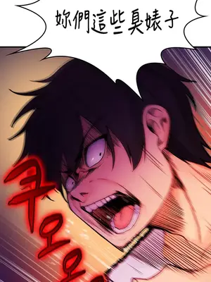 我上了一顆世界樹 1-55話[完結]v2_001067