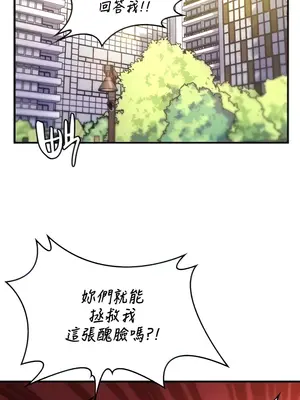 我上了一顆世界樹 1-55話[完結]v2_002001z