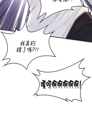 我上了一顆世界樹 1-55話[完結]v2_002004