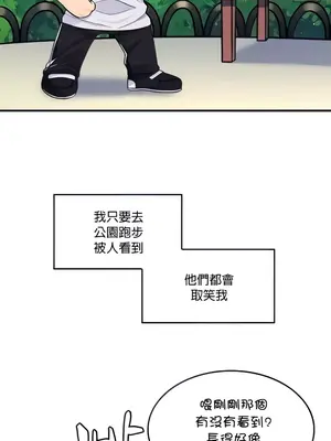 我上了一顆世界樹 1-55話[完結]v2_002010
