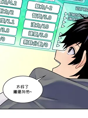 我上了一顆世界樹 1-55話[完結]v2_002016