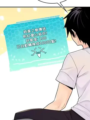 我上了一顆世界樹 1-55話[完結]v2_002018