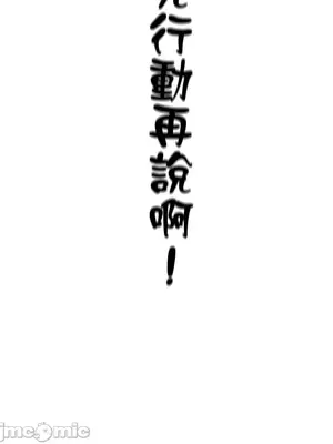 我上了一顆世界樹 1-55話[完結]v2_002021