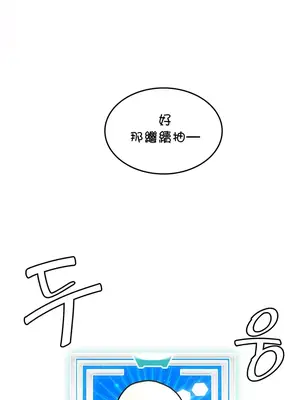 我上了一顆世界樹 1-55話[完結]v2_002024