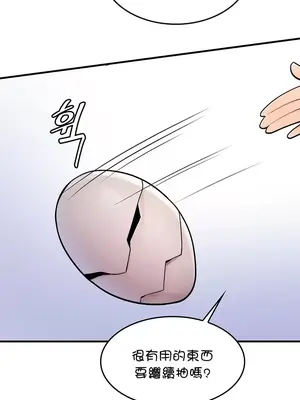 我上了一顆世界樹 1-55話[完結]v2_002025