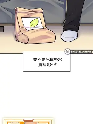 我上了一顆世界樹 1-55話[完結]v2_002026