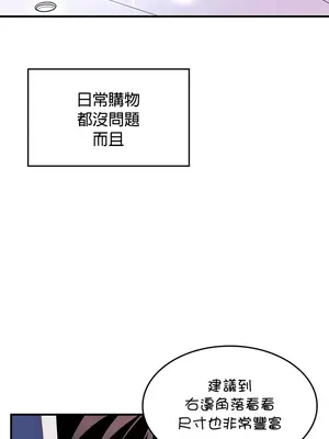 我上了一顆世界樹 1-55話[完結]v2_002030