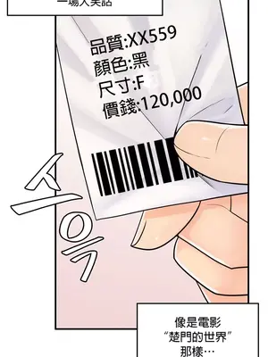 我上了一顆世界樹 1-55話[完結]v2_002031