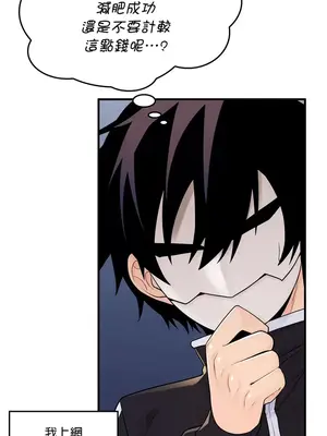 我上了一顆世界樹 1-55話[完結]v2_002032