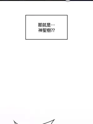 我上了一顆世界樹 1-55話[完結]v2_002037