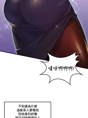 我上了一顆世界樹 1-55話[完結]v2_002038