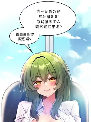 我上了一顆世界樹 1-55話[完結]v2_003003