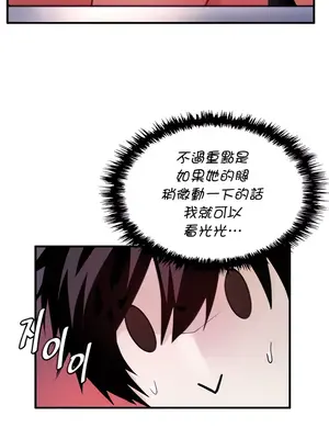 我上了一顆世界樹 1-55話[完結]v2_003004