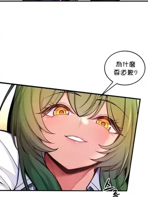 我上了一顆世界樹 1-55話[完結]v2_003012