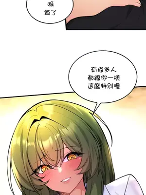 我上了一顆世界樹 1-55話[完結]v2_003014