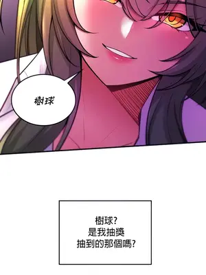 我上了一顆世界樹 1-55話[完結]v2_003015